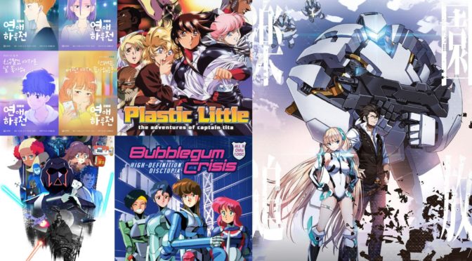 Viernes 11 de Febrero: Joyas del Anime
