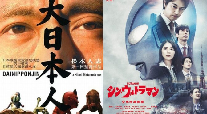 Viernes 28 de Abril: Ciclo de Cine Asiático – Japan Heroes