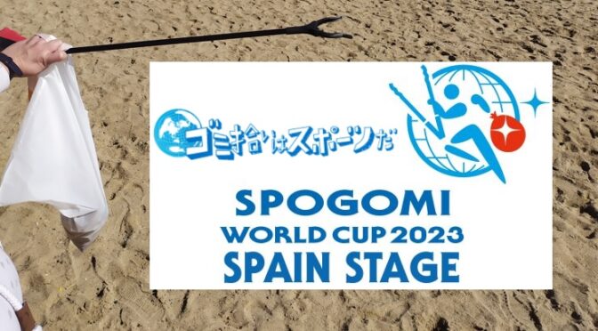Torneo Spogomi en España
